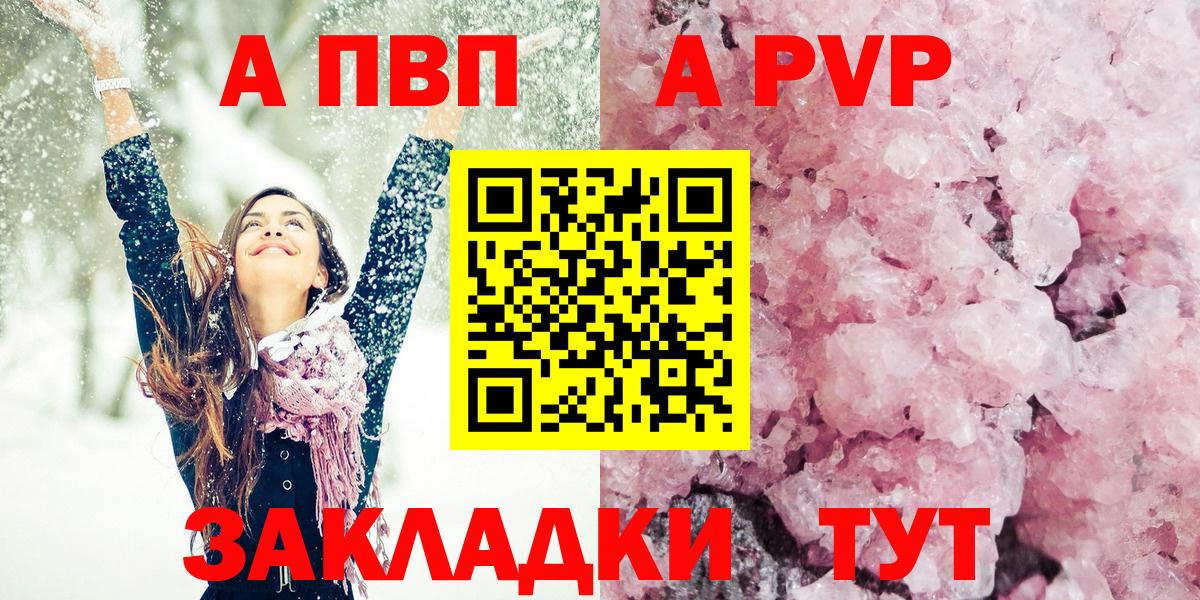 наркота  Альфа ПВП СК  Вход с VPN  Alpha PVP кристаллы  Alpha-PVP СК  Котовск 