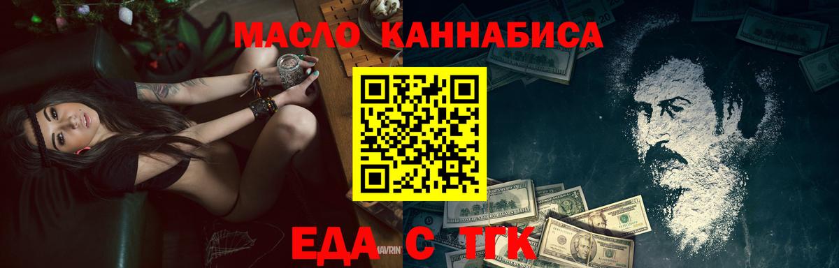 Котовск  Canna-Cookies конопля  Вход с VPN 