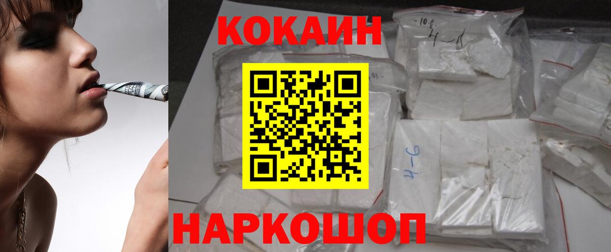 Кокаин Перу Котовск