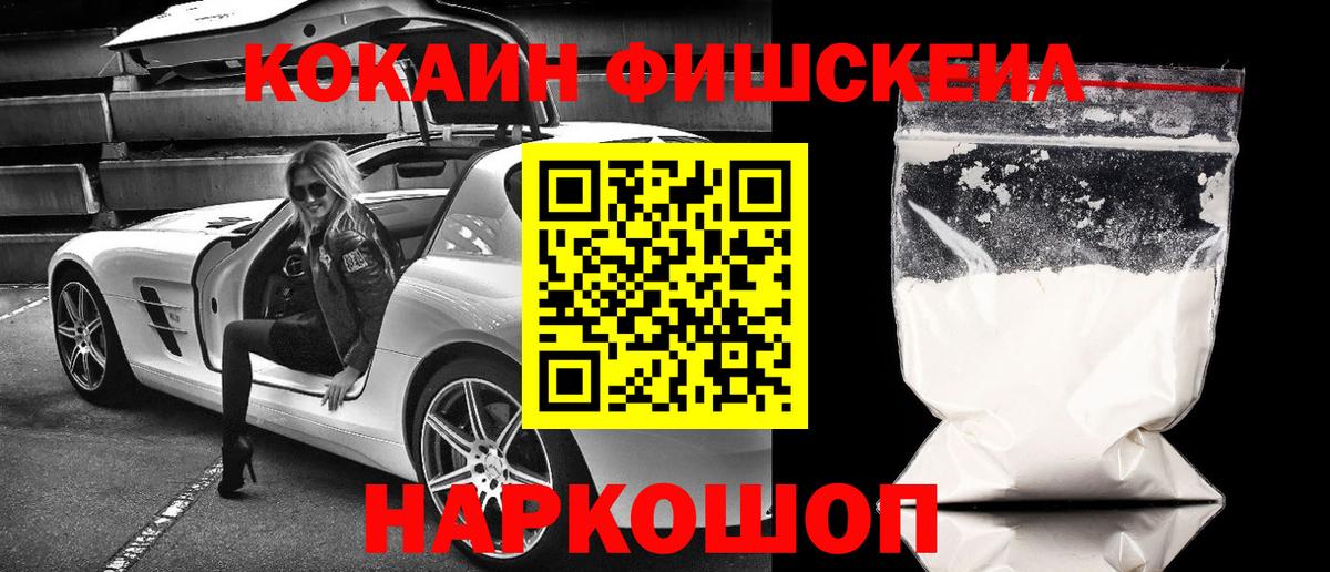 COCAIN  Вход с VPN  Котовск  Cocaine Перу  COCAIN Эквадор 