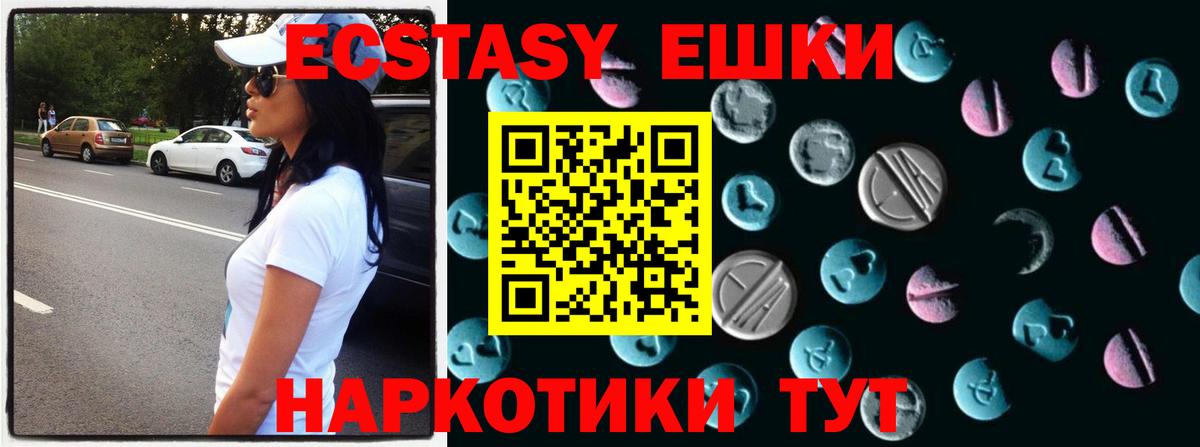 Котовск  Экстази 300 mg  Вход с VPN 