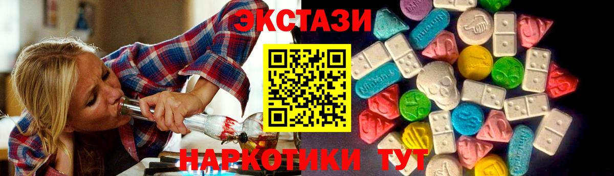 Ecstasy 280мг Котовск
