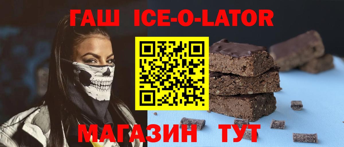 Котовск  Гашиш hashish  ГАШ  Вход с VPN 