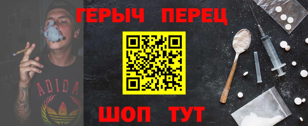 Героин хмурый Котовск