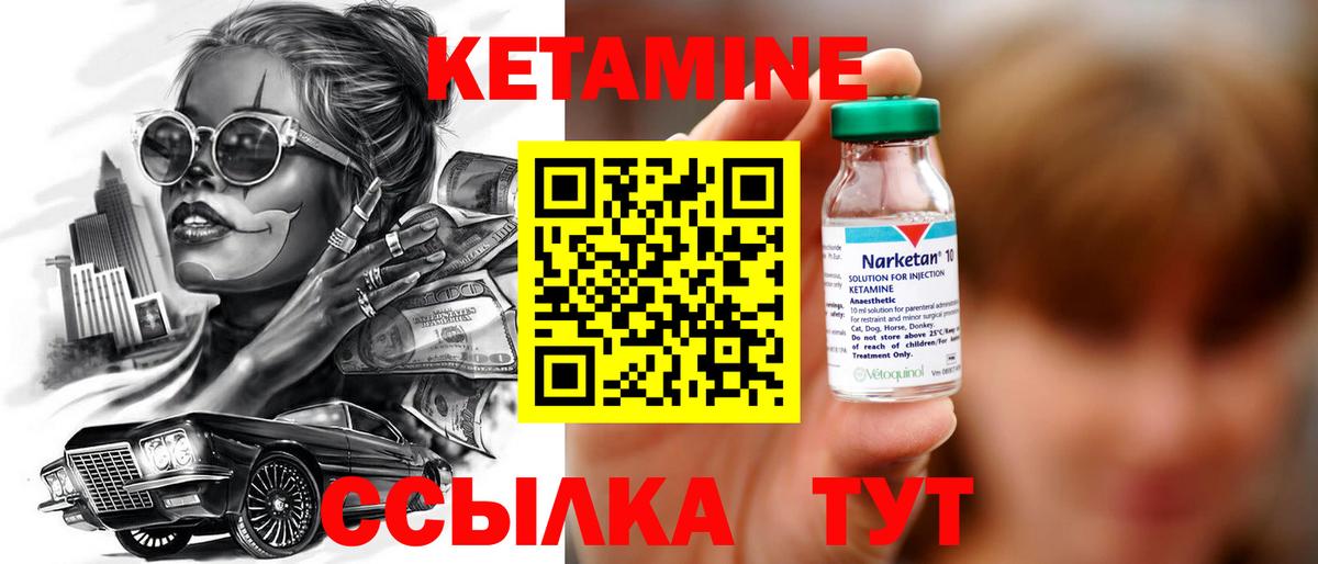 Котовск  Кетамин VHQ  Кетамин ketamine  Вход с VPN 