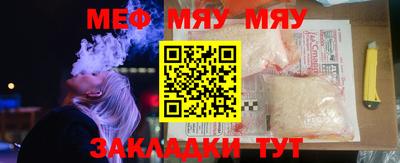 MESCALINE Краснокаменск