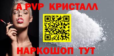 альфа пвп Коммунар