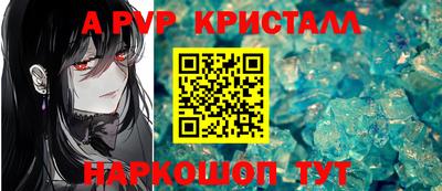 альфа пвп Котовск