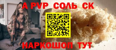 альфа пвп Коммунар