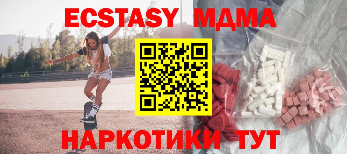 Котовск  MDMA молли  MDMA VHQ  МДМА  Вход с VPN 