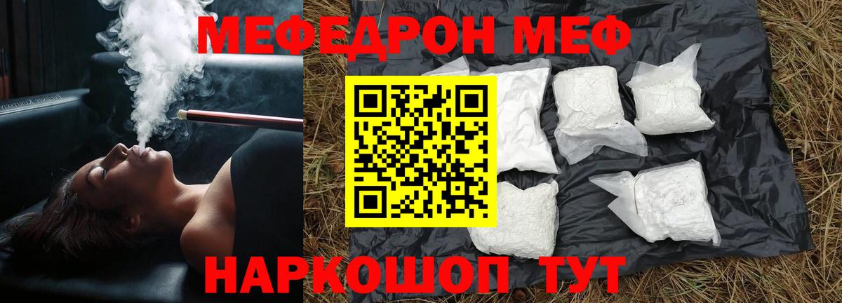 хочу наркоту  Меф мяу мяу  Вход с VPN  МЕФ  Меф мука  Котовск 