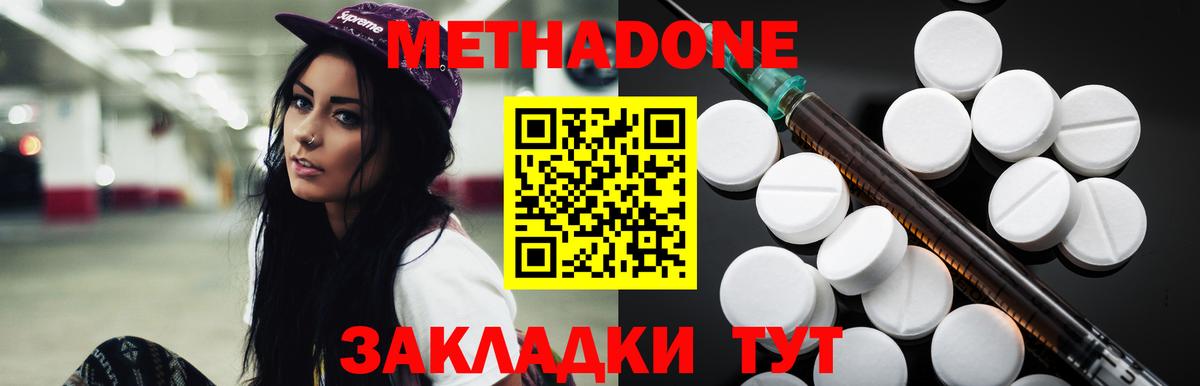 МЕТАДОН мёд  Вход с VPN  MEGA tor  Котовск  МЕТАДОН белоснежный 