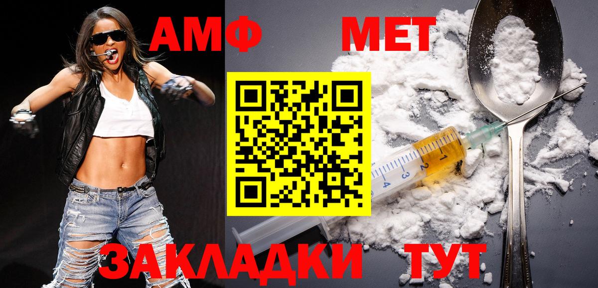 Котовск  МЕТАМФЕТАМИН кристалл  Вход с VPN  МЕТАМФЕТАМИН  МЕТАМФЕТАМИН кристалл 