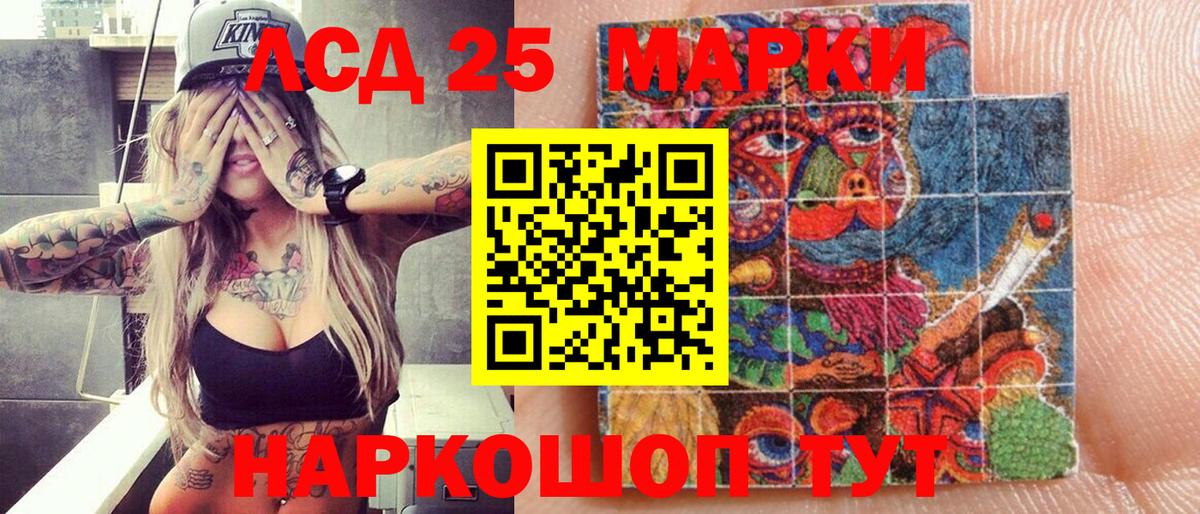 Марки NBOMe 1500мкг Котовск