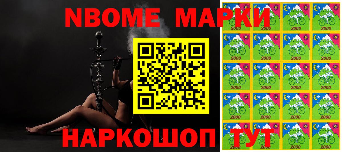 Котовск  Марки N-bome 1500мкг  Марки N-bome  Вход с VPN 