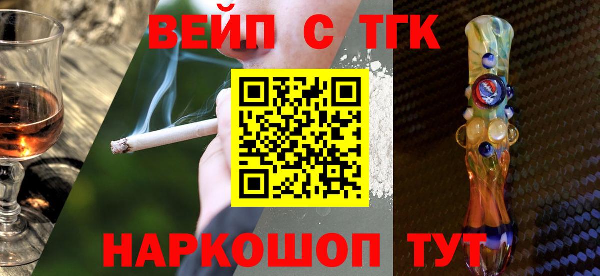 Котовск  ТГК Wax  Вход с VPN 