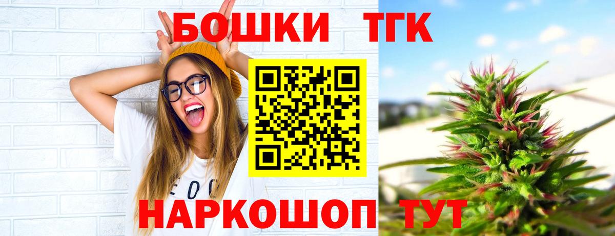 Шишки марихуана Bruce Banner  Вход с VPN  Котовск  Канабис гибрид  Канабис конопля  Бошки Шишки AK-47 